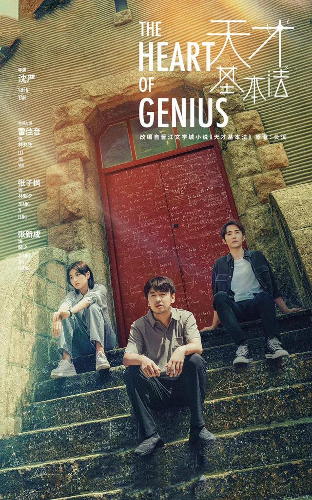 雷佳音真实身高，雷佳音个人身高有多少（天才基本法定档将播）