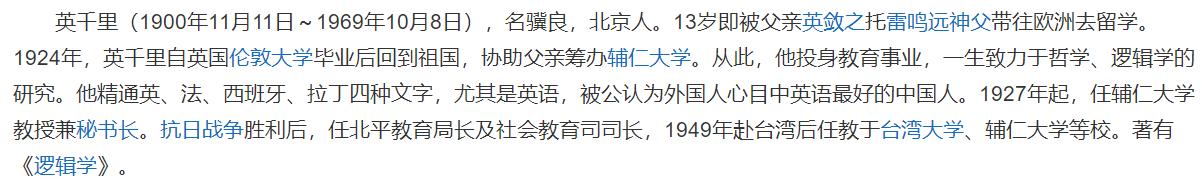 英达与梁欢关系如何，其貌不扬的梁欢