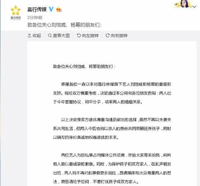 杨幂刘恺威到底有没有离婚，辟谣后又官宣离婚的4对明星