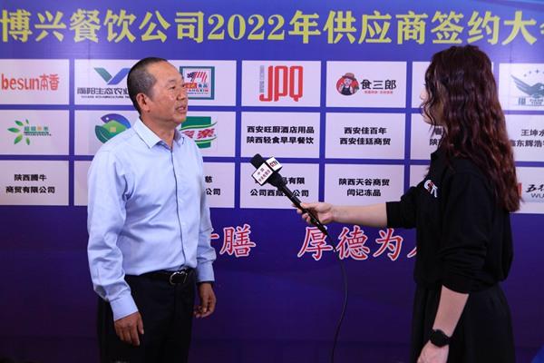 潮州餐饮管理招标，陕西博兴餐饮管理服务有限公司2022年供应商签约大会圆满举行