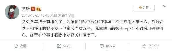 贾玲年龄多大结婚了吗，贾玲已经结婚是真的吗