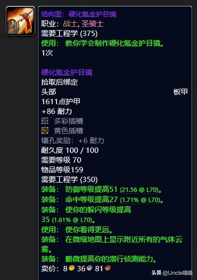 魔兽世界小怪掉落紫装，NAXX团本小怪掉落的极品装备