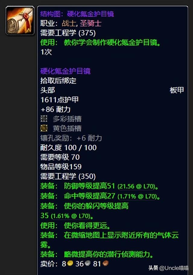 魔兽世界小怪掉落紫装，NAXX团本小怪掉落的极品装备