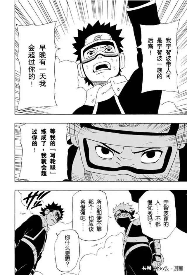 火影忍者卡卡西图鉴，火影忍者第239话卡卡西外传