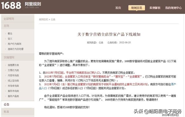 在1688入驻厂货通需要什么条件，企优托给大家介绍大促商品绿通金冠技巧