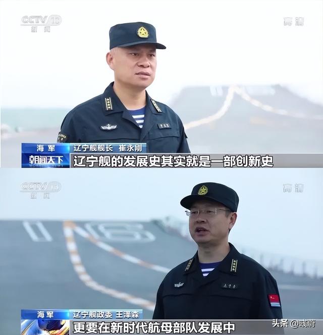 山东号航空母舰，航空母舰山东号入列仪式主要内容
