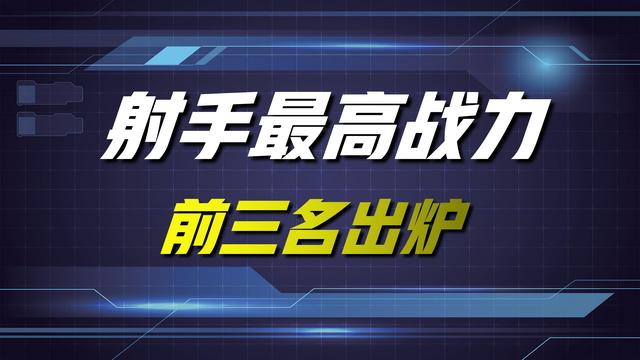 王者荣耀荣耀战力排行榜孙尚香，无视段位的他重回T0