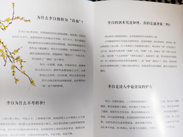 李白的七言绝句，李白最经典的诗句七言绝句（李白经典七言诗十四首）