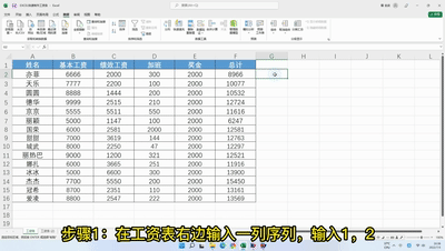 工资表怎么生成工资条，excel中有工资表怎么生成工资条