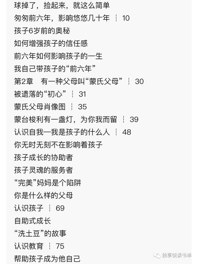 儿童心理学书籍，儿童心理学有哪些书（心理学书籍推荐）