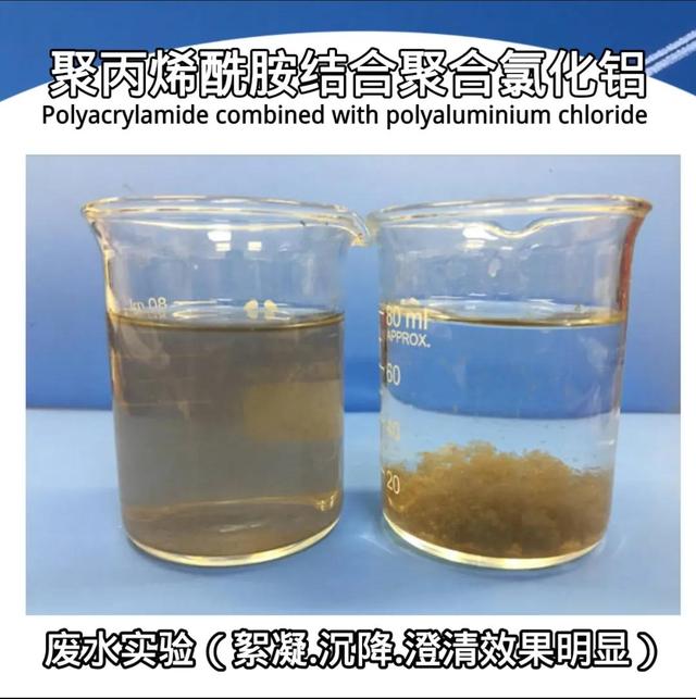 聚丙烯酰胺用途，聚丙烯酰胺有哪些用途（一字之差，分子量竟相差百万）