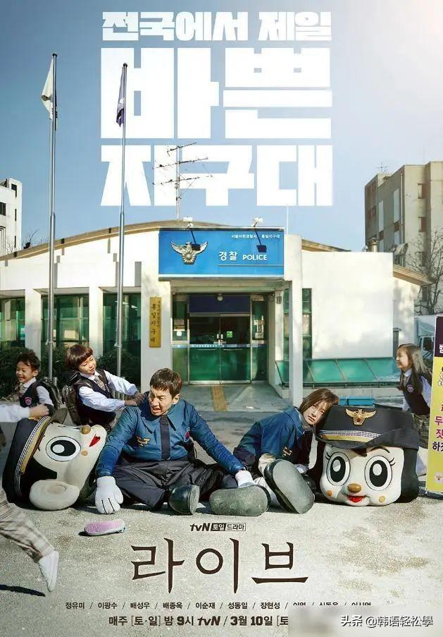 好看的韩剧有哪些，8部最好看的韩剧