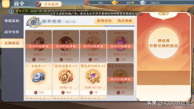 三国杀十周年官网，三国杀十周年游卡官方网站（8月16日斗地主模式修改）