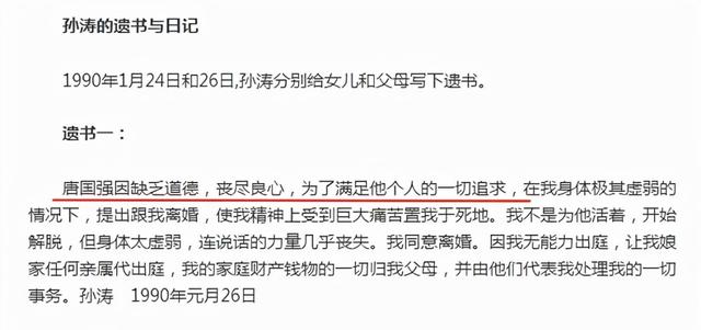 唐国强第二任妻子壮丽哪年出生，嫁给被误解的唐国强