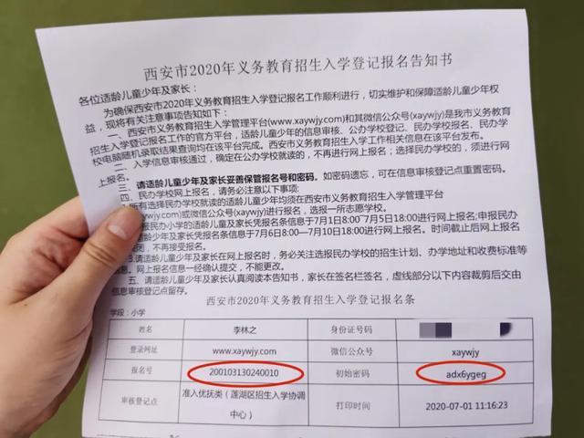 孩子上学摇号需要什么条件，买房即可参与入学摇号