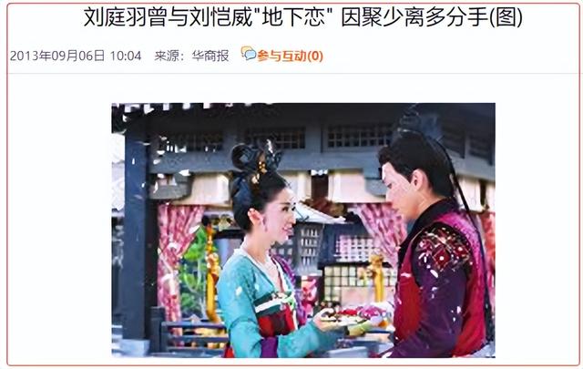 刘恺威和颖儿是同一家吗，与颖儿传绯闻夜光剧本门