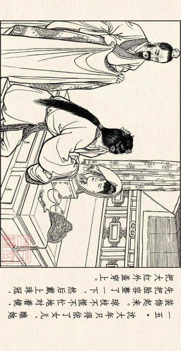 著名连环画作品儒林外史，儒林外史系列连环画