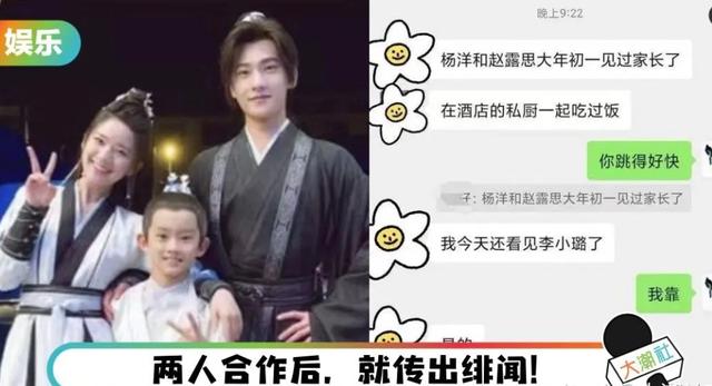 杨洋黄晓明同框，李荣浩出轨离婚