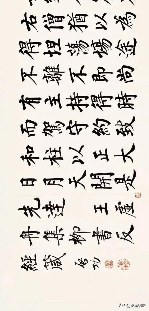 四字启功体行书书法，启功先生小行书字