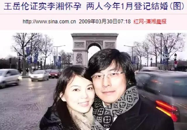 李湘王岳伦离婚，王岳伦李湘离婚最近情况