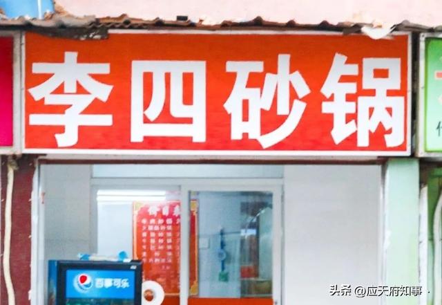 蓝港美食推荐北京，记忆中永远不缺好吃的