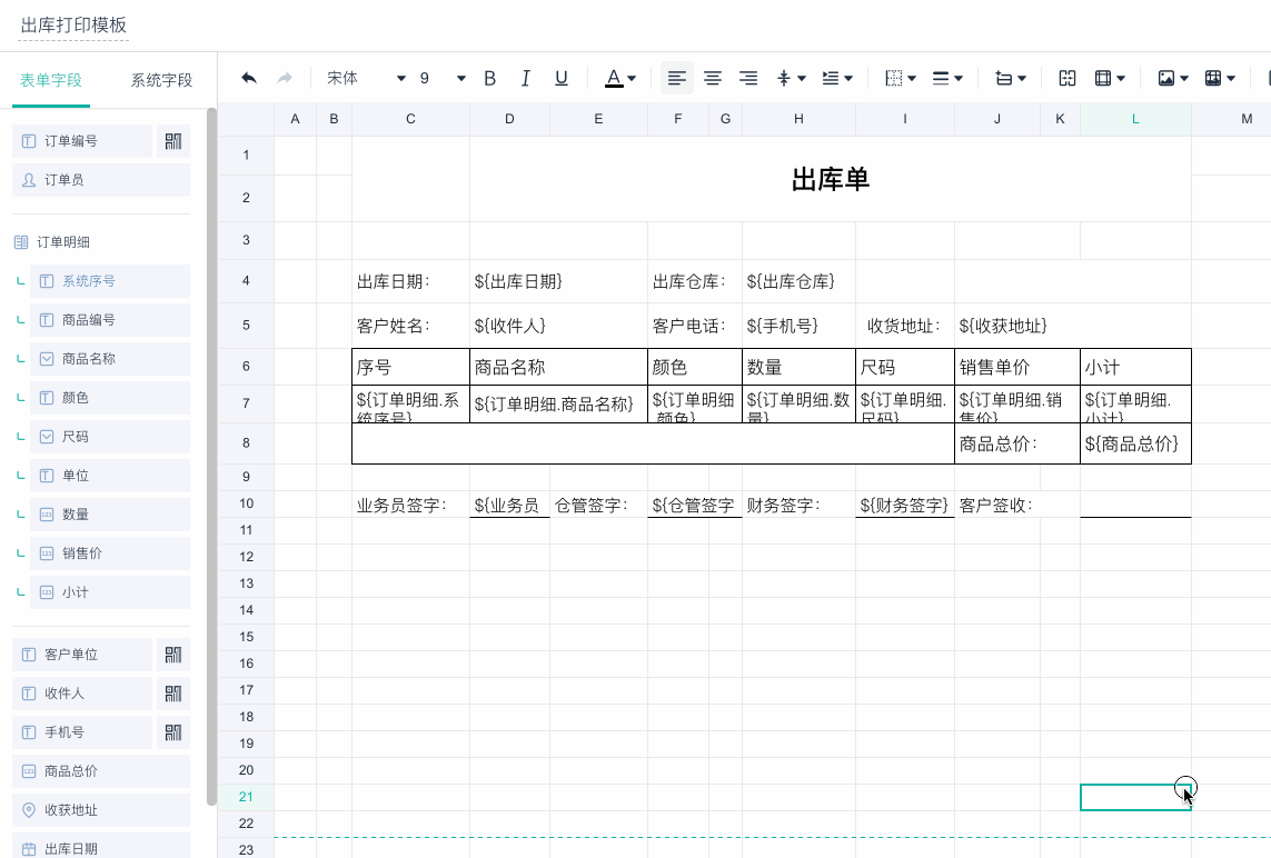 制作扫描出来内容的条形码，如何制作能扫出商品信息的商品条码