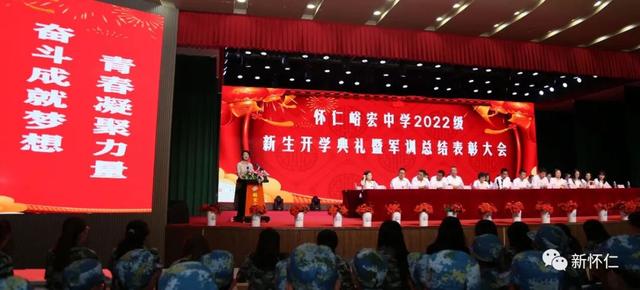 怀仁峪宏中学一年学费多少，峪宏中学喜迎2021级新生开学典礼暨军训动员大会