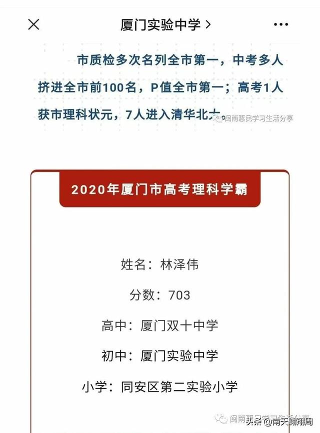 厦门三所名校签约岛外办学，厦门岛外学校的办学成绩没有想象中那么差