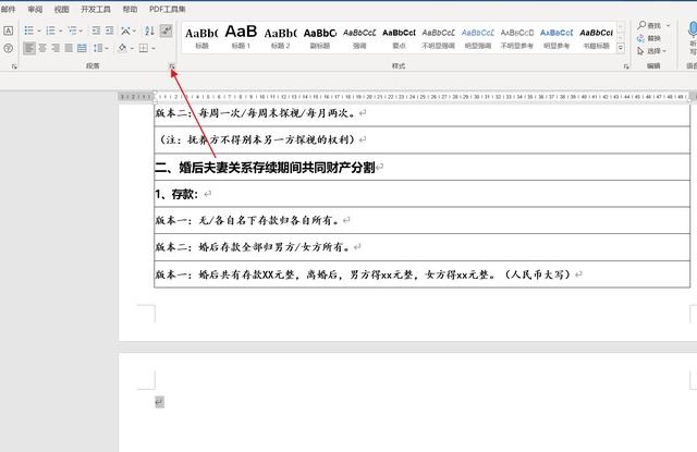 删除word空白页的六种方法，Word删除空白页要怎么做