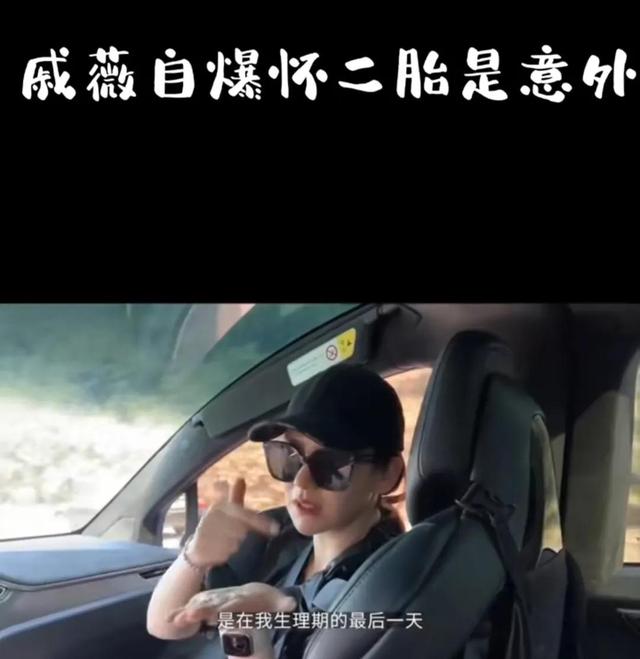 戚薇刚生完孩子时拍的综艺节目，《我家小两口》本周六温暖收官