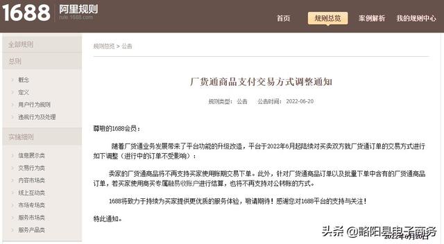 在1688入驻厂货通需要什么条件，企优托给大家介绍大促商品绿通金冠技巧