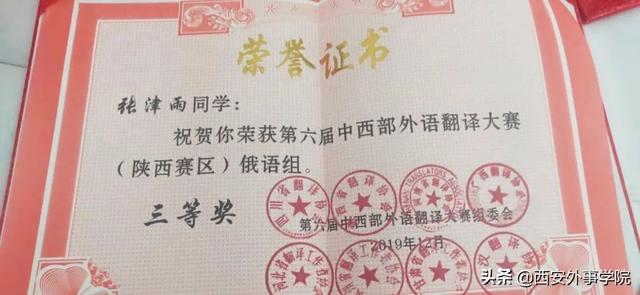 西安外事国际学院，西安外事学院国际合作学院