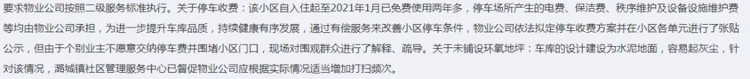 北京小区停车费，居民小区居民还要交停车费合理吗