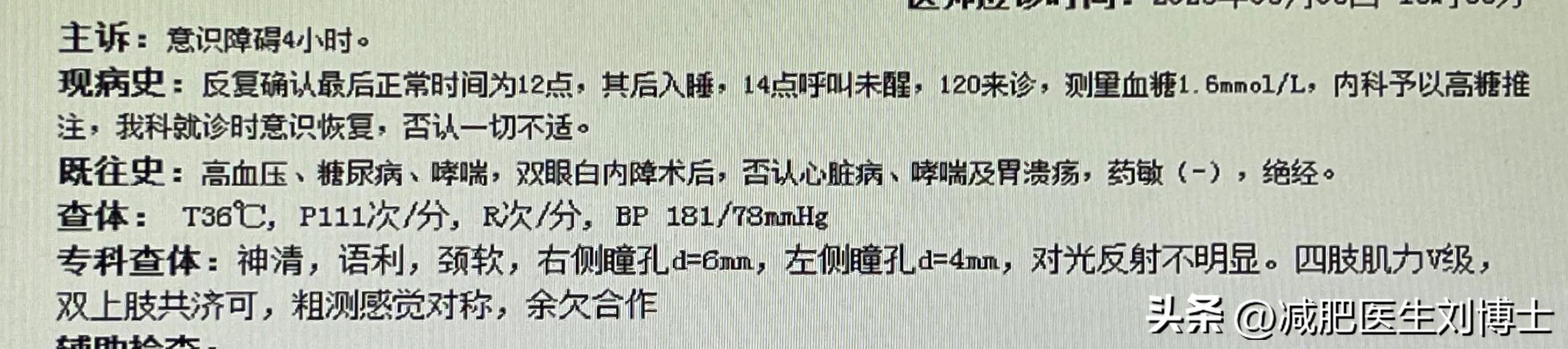 糖尿病 换药(糖尿病换药后血糖会升高吗)