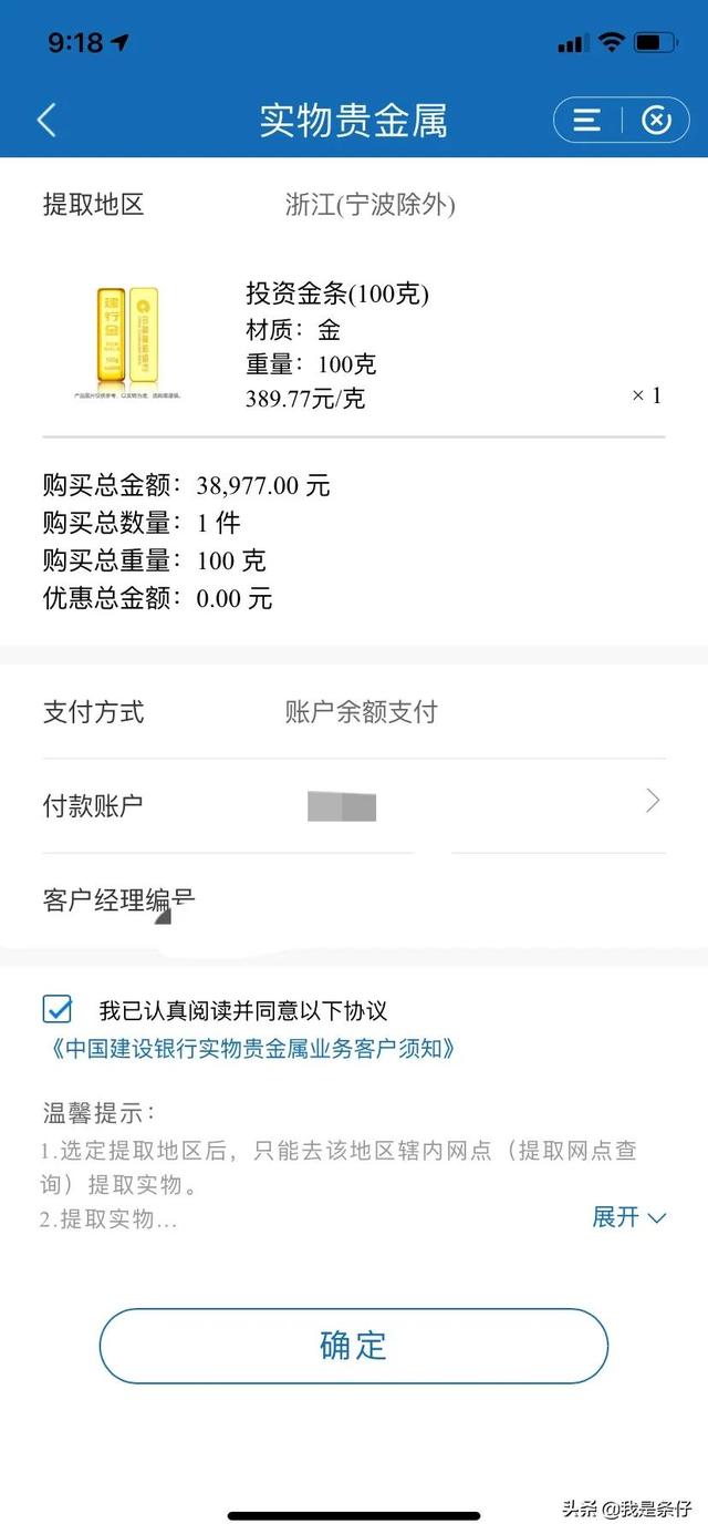 投资黄金最佳渠道，个人投资黄金最合适的买/卖渠道
