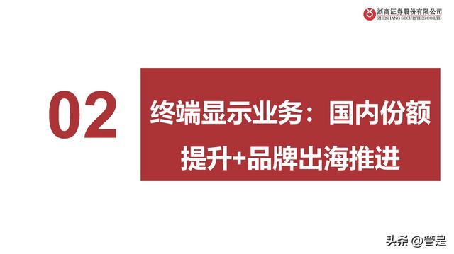 海信视像行业分析，海信视像研究报告