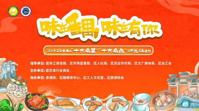 番禺十大必吃餐厅，不得了2022年番禺十大名菜（番禺必吃榜排名）