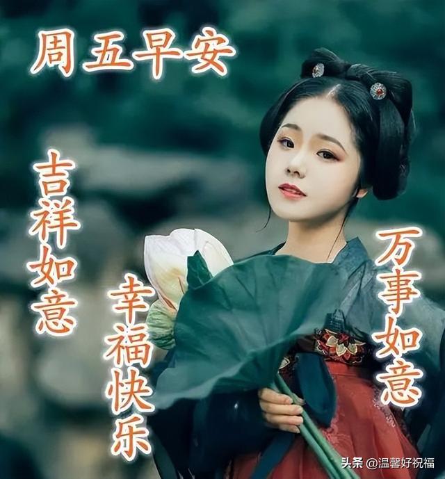 早上好带文字小表情图，星期五最新早上好表情大全