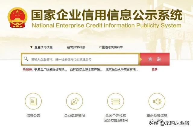 查询境外企业信息，国内和国外企业工商信息查询网站大全