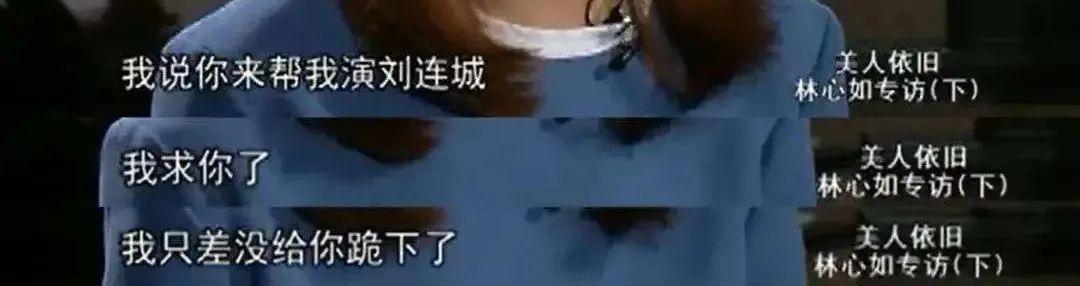 林心如最新消息，林心如最近几天的消息（被“打回原形”的林心如）