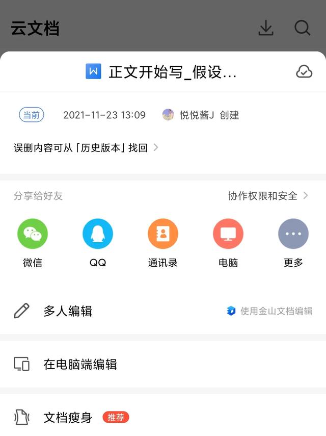 用邮箱投稿怎么投，超详细0基础新手小白邮箱投稿教程