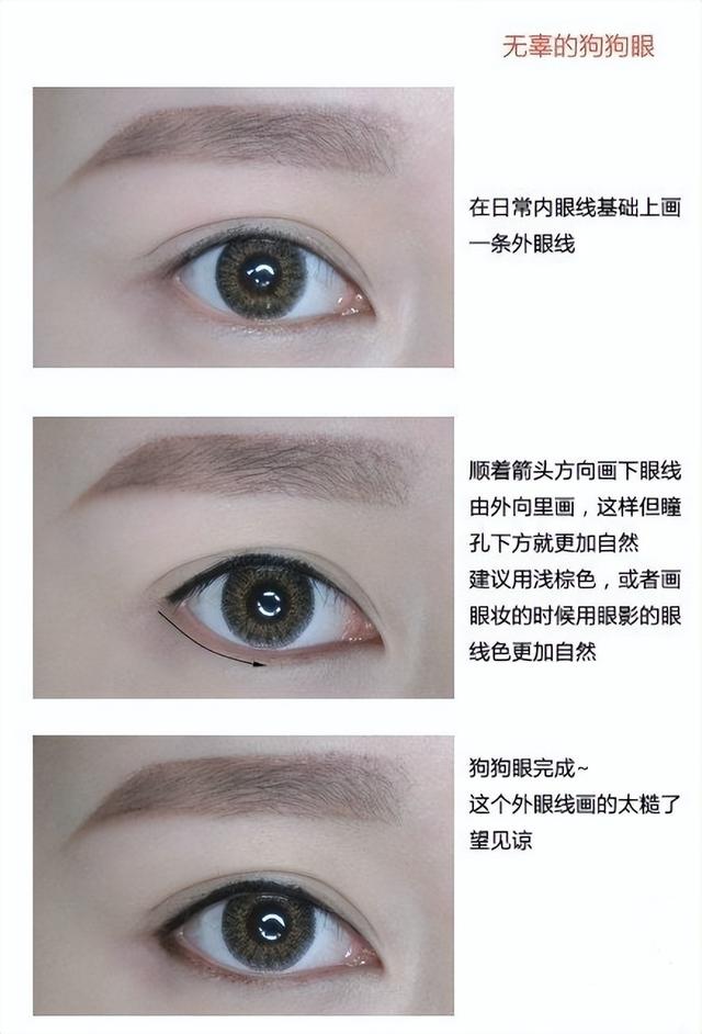 适合新手的六种眼线画法，超齐全的眼线画法合集