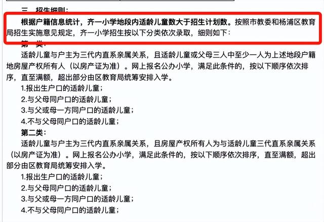 上海二梯队和公办小学，上海81所公办小学发布2022