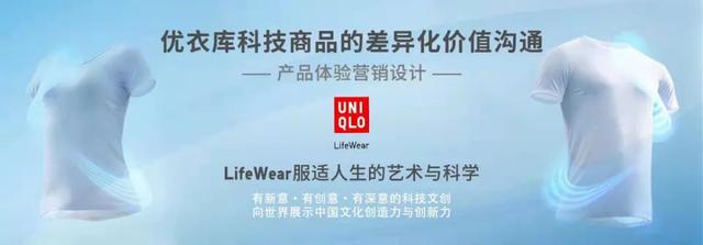 优衣库创业新模式，优衣库携手2022华釜青年奖