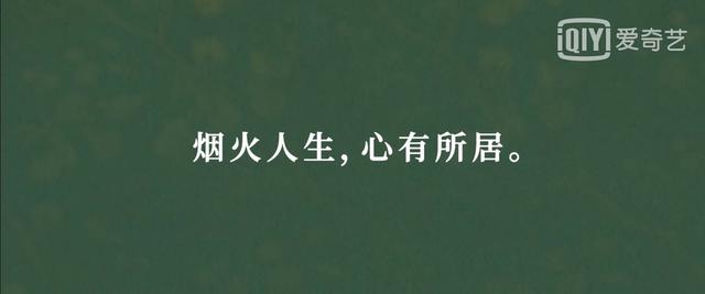 心居剧情介绍大结局，电视剧心居完结篇（心居电视剧大结局剧情介绍）