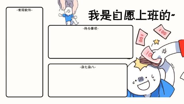 最近很火的打工人壁纸，打工人励志电脑桌面壁纸（每日壁纸秀，打工人壁纸）