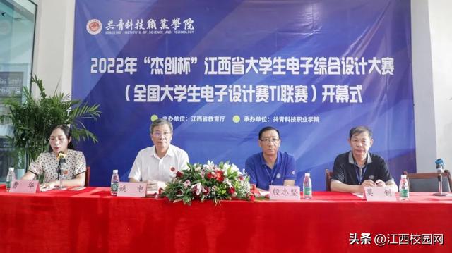 电子设计大赛时间，2022年杰创杯江西省大学生电子综合设计大赛