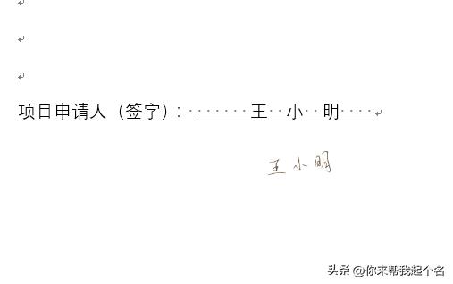 电子签名怎么做，怎么做一个电子签名