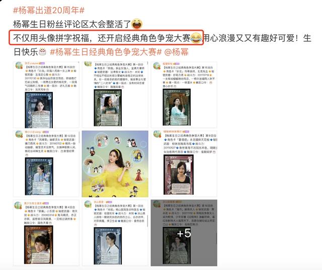 杨幂的生日多少，杨幂36岁生日且出道20周年