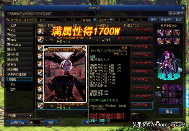 dnf首饰附魔宝珠，性价比最高的附魔（dnf平民附魔宝珠推荐）